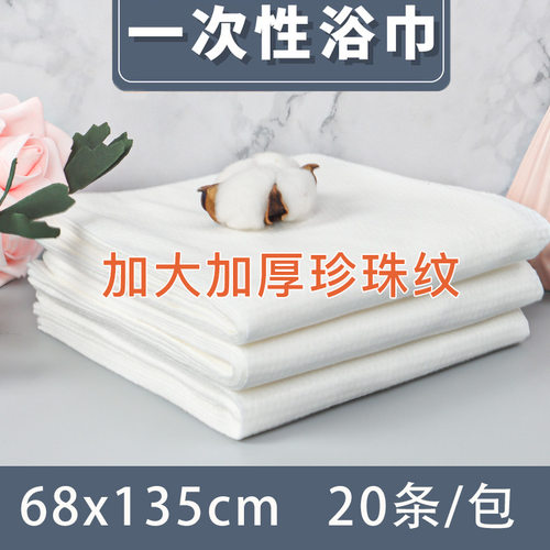 一次性浴巾旅行出差洗浴用的压缩便携加厚洗脸巾酒店吸水大号加厚
