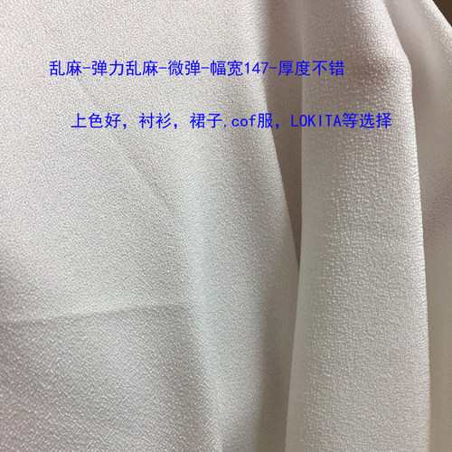 200D 加厚 弹力麻 阳光麻  数码印花 面料  乱麻 汉服 布料 定做