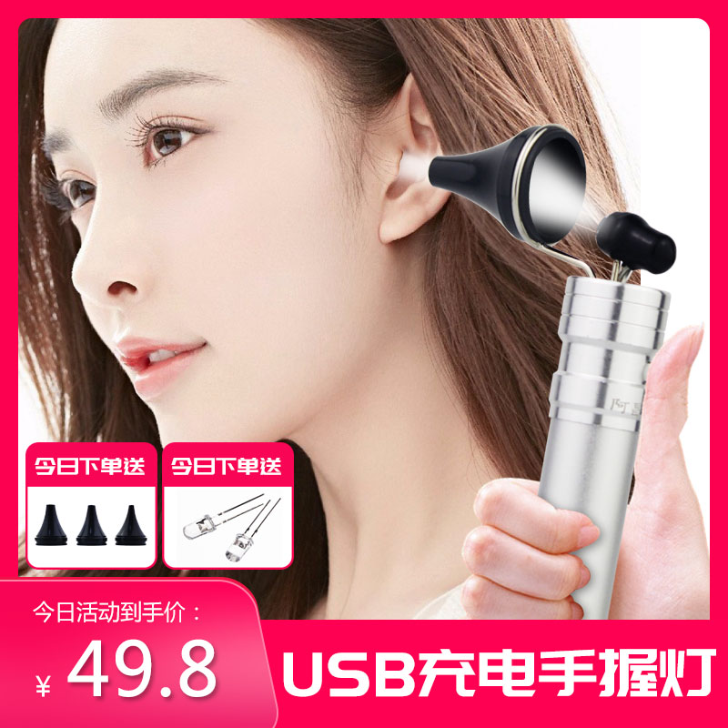 专业采耳灯聚光手握式看耳朵检耳镜充电挖耳灯掏耳灯工具套装手灯