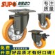 SUPO向荣脚轮4寸5寸6寸重型万向轮静音防滑刹车轮推车轮货架滑轮