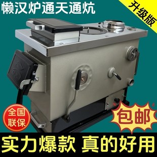 懒汉锅炉家用燃煤采暖炉地暖炉农村新型通炕暖气炉取暖炉多乐款