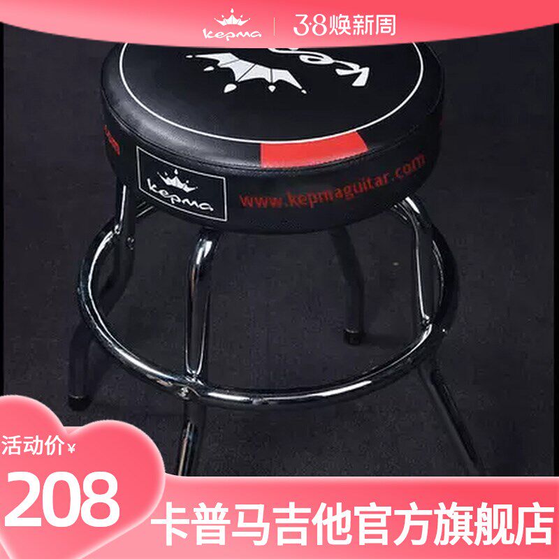 kepma卡普马琴凳单人电钢琴凳古筝琴凳吉他凳子旋转酒吧凳组装