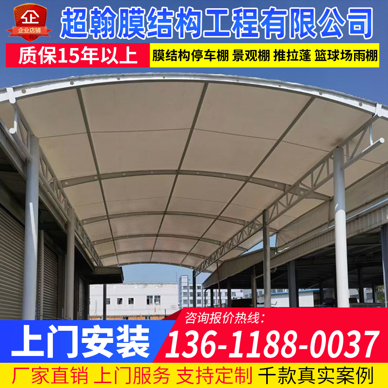 物流过道汽车遮阳棚停车蓬桥拱形定制膜结构游泳池顶棚景观蘑菇篷