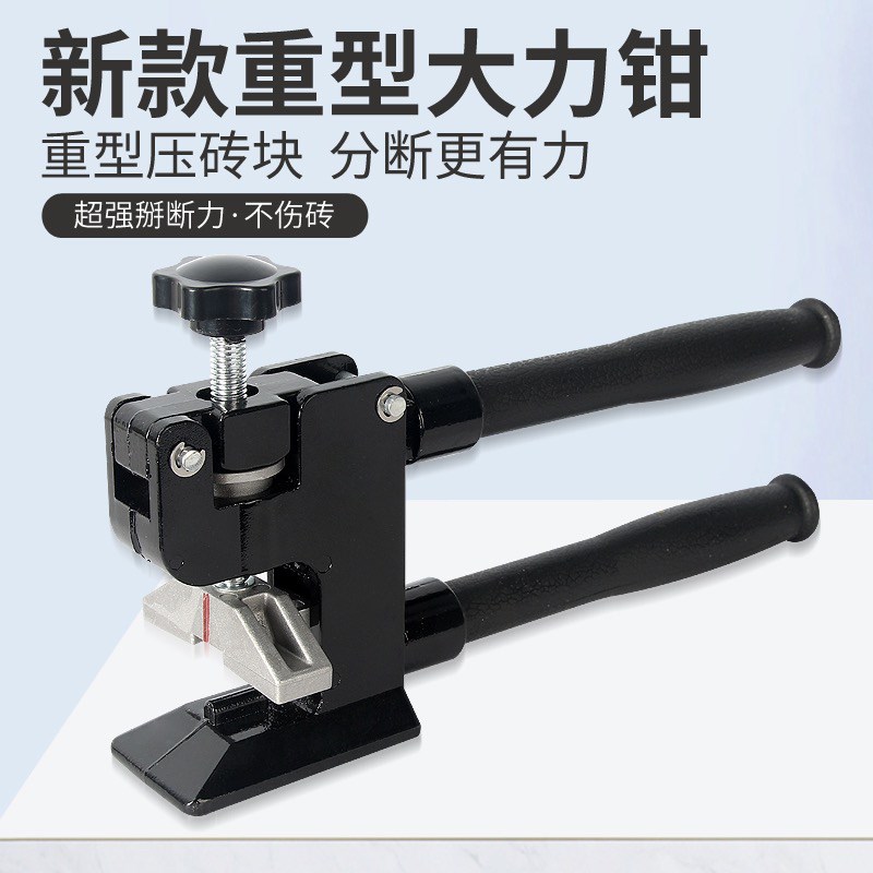 上压式瓷砖大力钳重型大力钳瓷砖玻璃开界器瓷砖大力钳地砖开界器