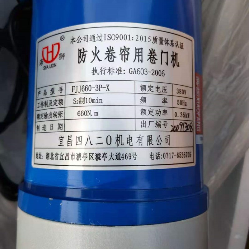 海狮通用防火卷帘门电机全套铜芯机遥控自动车库门卷闸门开门机
