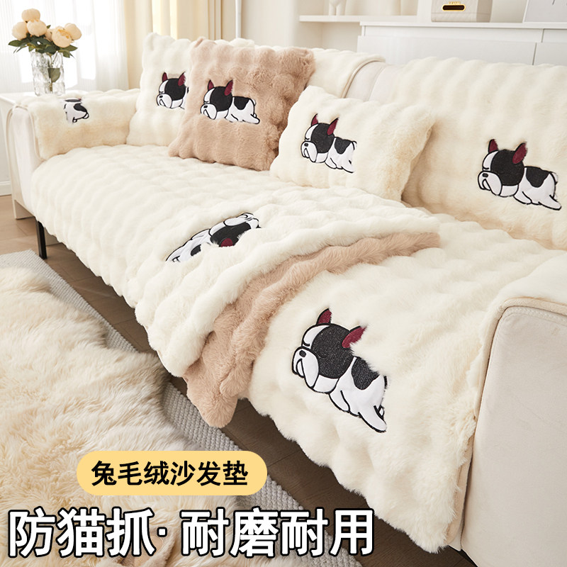 秋冬奶油风兔毛绒沙发垫加厚保暖沙发坐垫沙发巾防滑沙发套罩盖布,居家布艺,沙发垫,淘宝优惠券,粉丝福利购,淘宝优惠卷