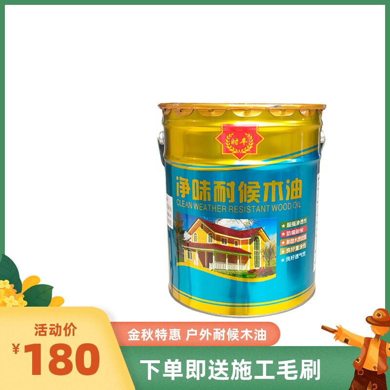 防腐木油耐候木油室外耐候木油木蜡油透明色桐油木材油漆清漆18L