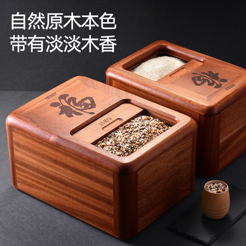 桃花心木米桶米箱家用20 30斤装储米木质密封防虫防潮面粉桶