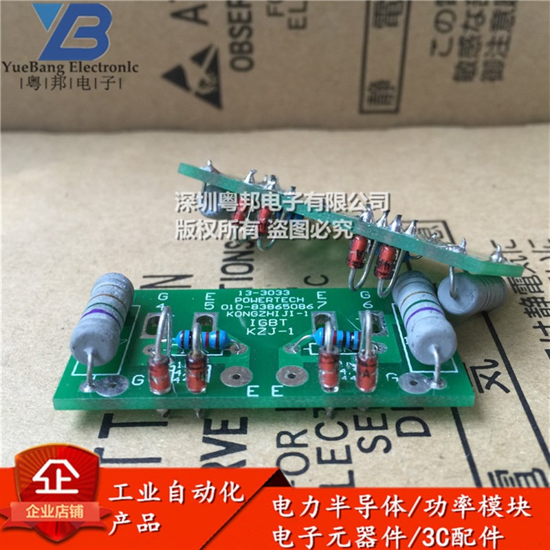 IGBT触发板 模块驱动板 IGBT保护板 焊机保护板 IGBT稳压防护板