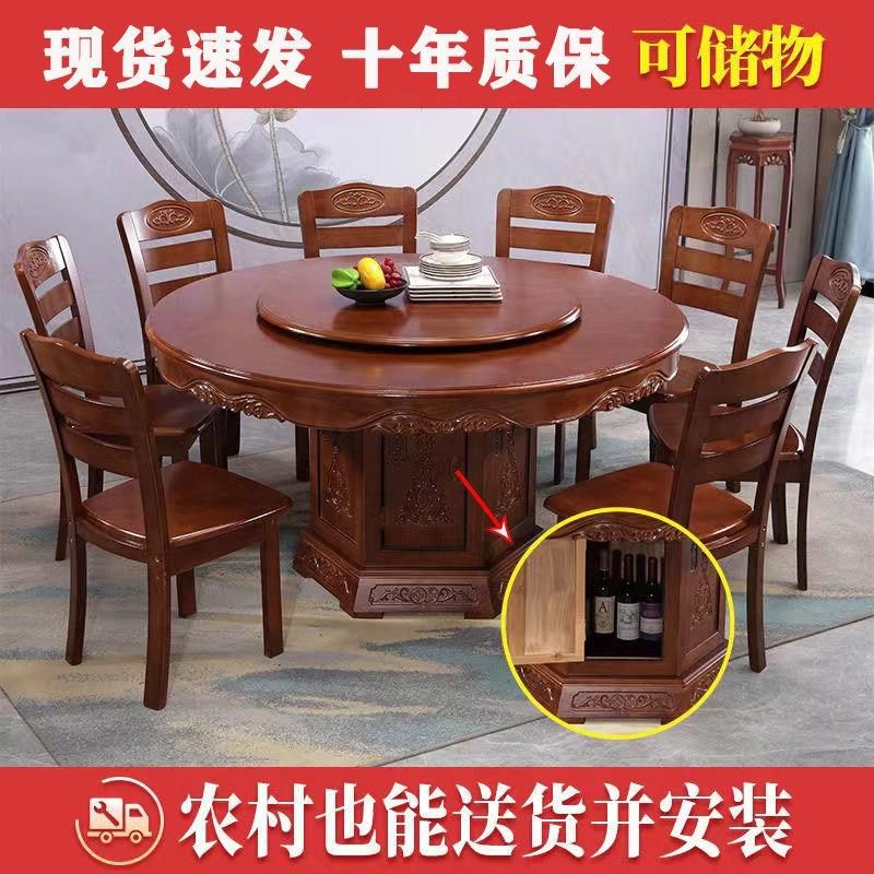 实木餐桌椅组合中式大圆桌带转盘雕花家用吃饭桌子圆形饭店餐桌