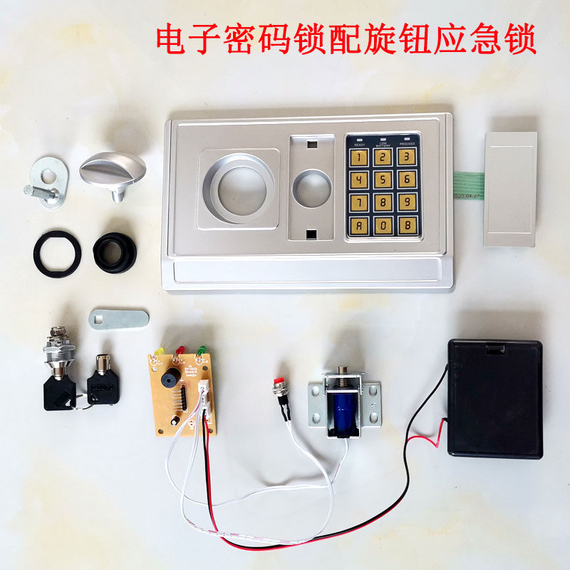 老款保险柜指示灯式电子密码锁面板旋钮斜拨片大盘主锁梅花应急锁