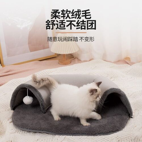猫隧道秋冬猫窝猫咪跑道玩睡一体多功能猫玩具保暖垫子宠物窝
