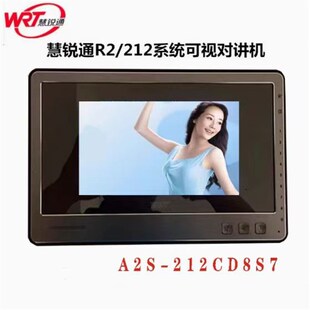 WRT慧锐通楼宇可视门禁对讲门铃室内机YA2S/A2S-212CD8S7 212通用