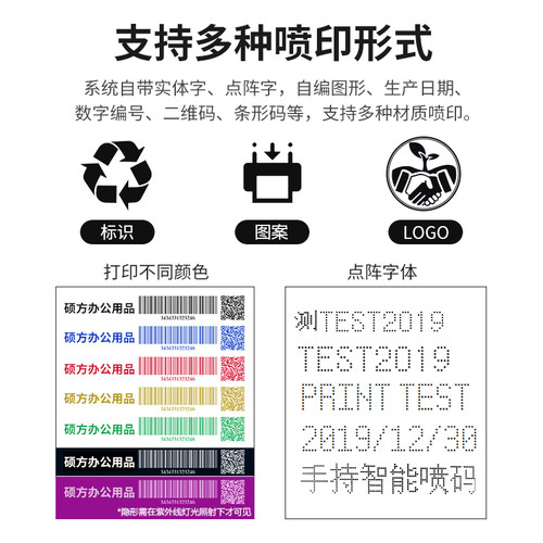 谊和手持式喷码机CH2000生产日期打码机小型喷墨纸箱塑料包装袋