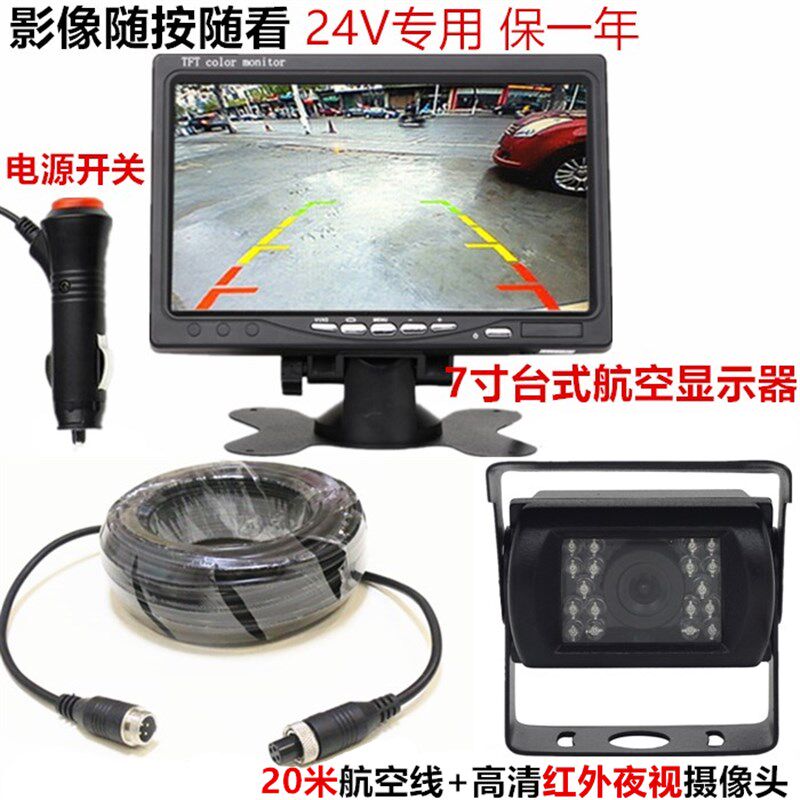12V/24V小车客货车后视高清带灯夜视倒车视频 可视倒车影像系统