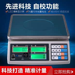 浩恒电子计数秤3kg7.5kg15kg计重秤 计数桌称 螺丝秤工业秤台称磅