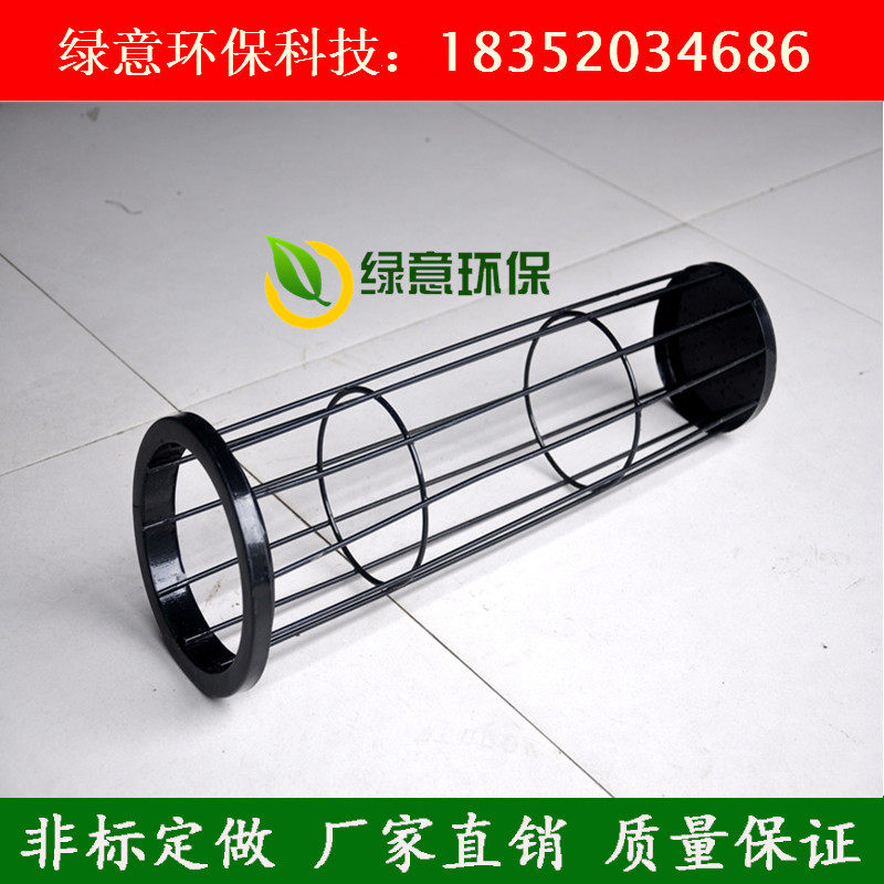 工业除尘器骨架有机硅袋笼喷塑骨架配套除尘布袋针刺毡框架