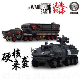 高档合金流行浪地运兵车模型周球边运输车星摆引擎运载车金属件收