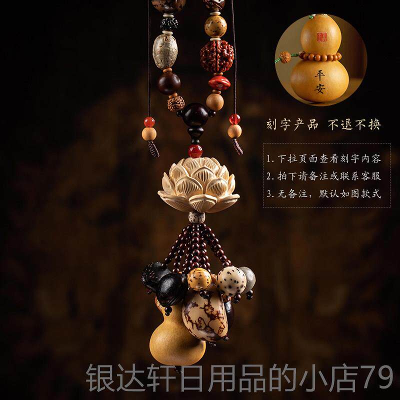 高档大善堂十八菩提桃木莲花葫芦男士汽车挂件档挂饰高车子载平新