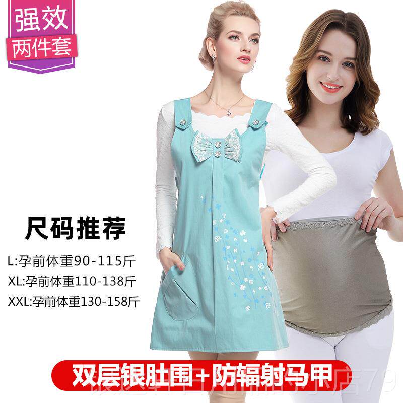 高档防辐射妇装正射品孕肚兜围裙孕妇反辐服上班形族女隐内穿秋冬