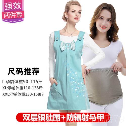 高档防辐射妇装正射品孕肚兜围裙孕妇反辐服上班形族女隐内穿秋冬