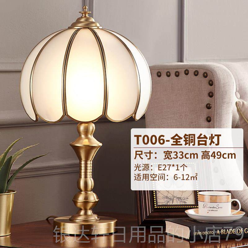 高档欧铜卧室台灯美复古家用创意客式厅书房温馨简约现全代式床头