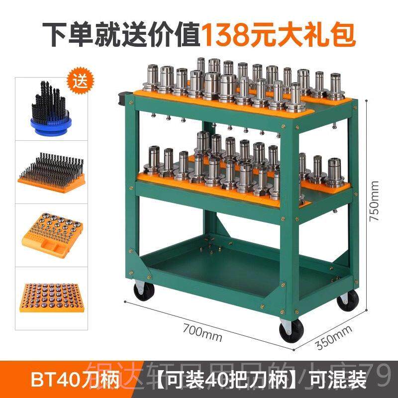 高档CN工具车加工中心刀具架理BT30bt40t50数b控C刀柄收纳管刀具