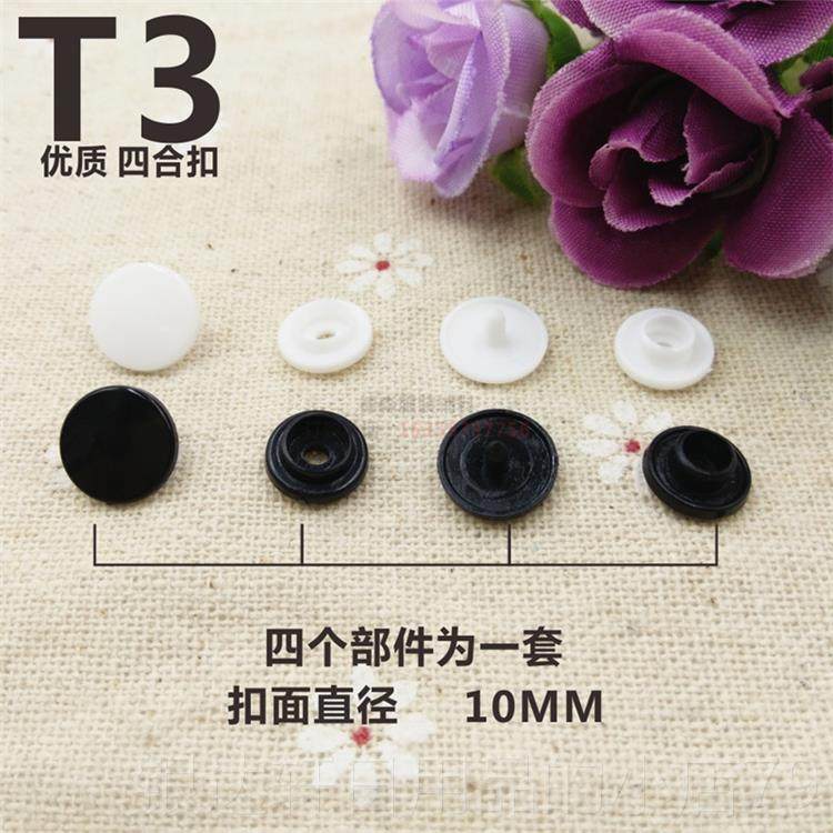 高档T3T5T8脂文四合夹扣窗树帘扣儿童服装纽扣件扣子按扣防护面罩