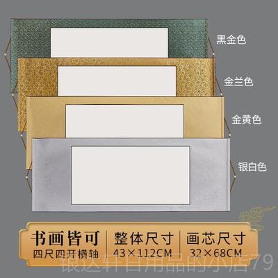 高档六品卷轴空白书法纸挂画轴书法专用纸作品纸轴毛笔字挂国表字