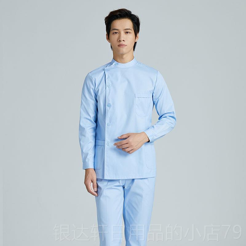 高档男护士服长袖分白体套装大褂短款短袖立领一套口牙腔科医工生