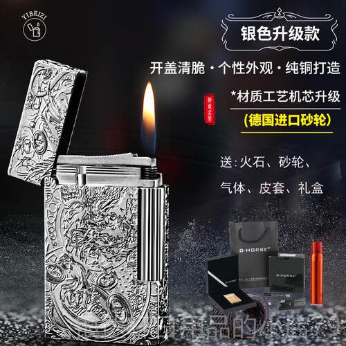 高档法国GHORS朗声打火机纯黄滑铜充气侧砂轮个创意性定制男高档E