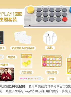 高档口袋音乐键盘PUS电子琴光遇学初钢琴乐器礼物女儿m童idLi入门