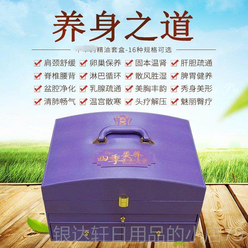 高档美容院精背油养套盒 卵巢保养按摩开 全身通生用通经络肾背部
