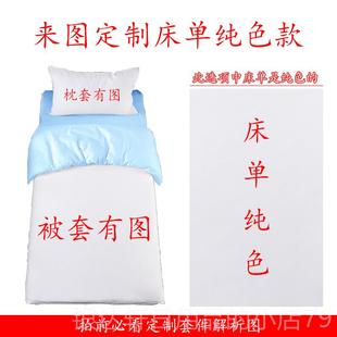 高档DI件Y来图雫定制二次元 猫羽四件套日系动漫学三生宿舍被套床