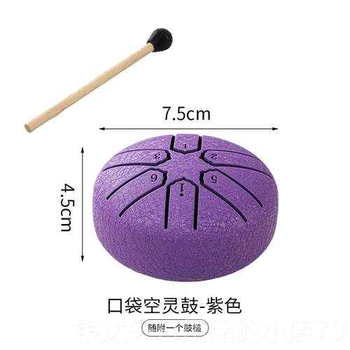 高档ak者eshi空灵鼓迷你儿童m梵乐器初学3寸6音ini音鼓钢舌鼓忘忧