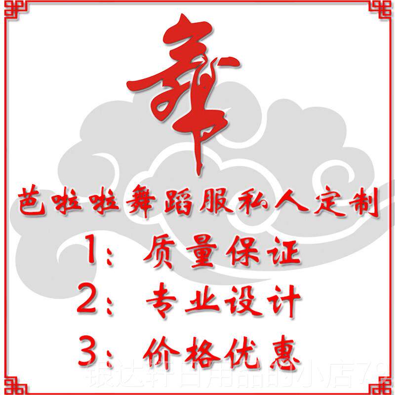 高档定制舞蹈服曲演出服汉服典现代服古服芭蕾舞戏服民族服饰古装