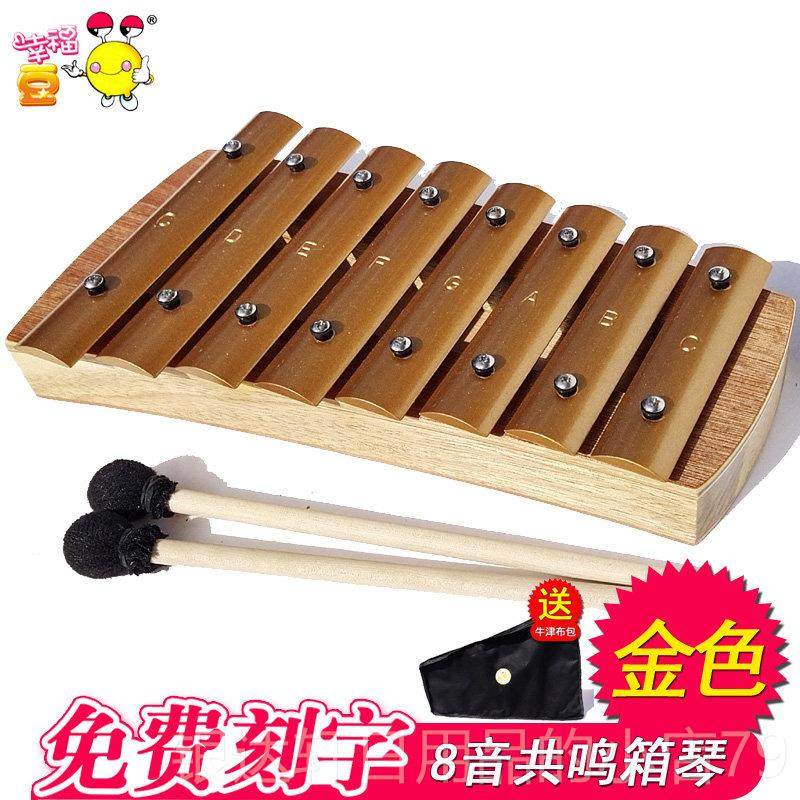 高档小学敲生12音学生20音片琴琴回音箱共鸣底座8音铝铝板琴音条