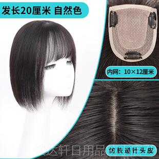 高档空无刘海假发头顶气补发片女真发遮盖白发增加发量痕蓬松补片