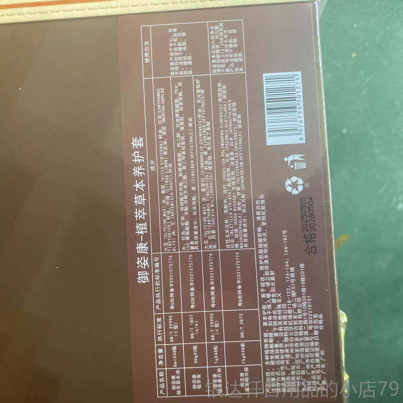高档精油套姜盒美容院药油身通经络开推拿按摩推油背疗套盒体全身