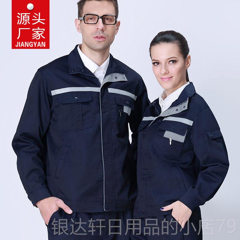 高档江燕加肥春大秋反条工作服套装男耐劳保服25光0斤肥佬特码宽图片