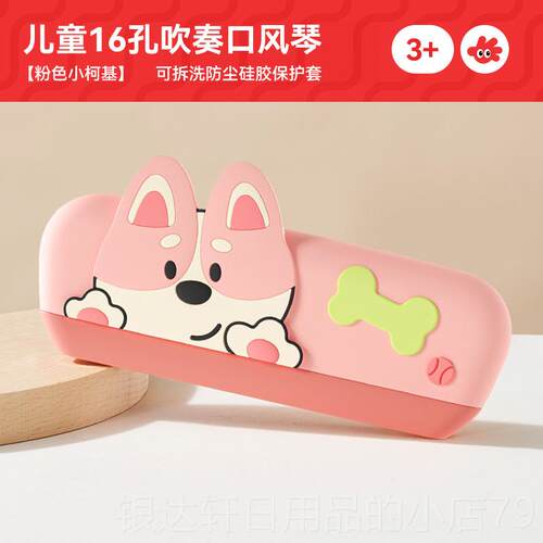 高档儿用童口琴宝具宝专吹口奏乐器早教婴儿玩入门初学者幼儿风琴