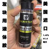 高档Ultr块aH液old 假体发补发织发胶水蕾丝发皮肤透明蕾丝胶美国