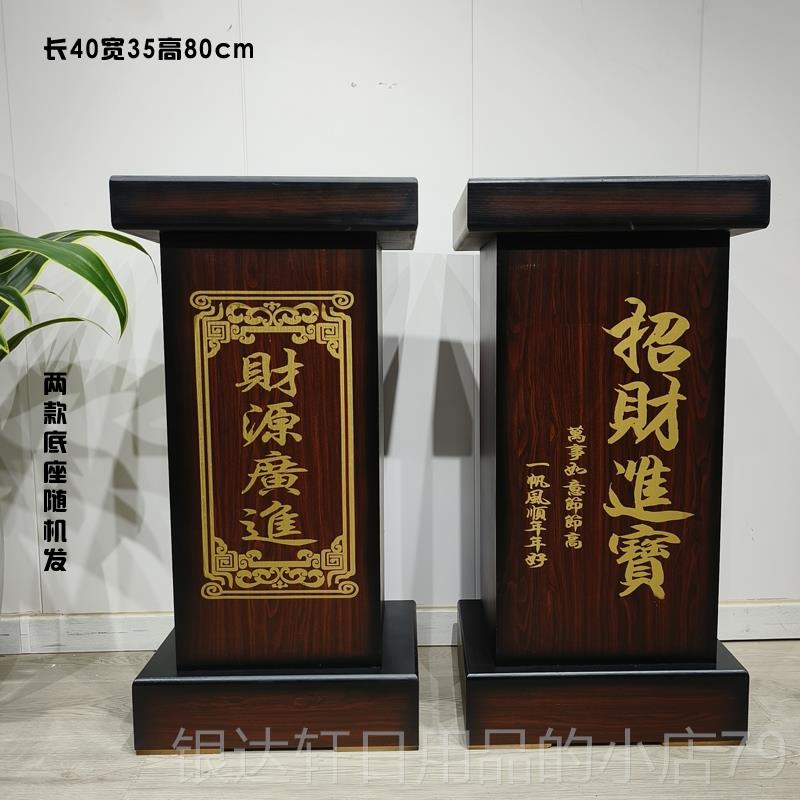 高档招财工进宝通用底落座金蟾貔貅摆件地底座牛马船公供桌供关台