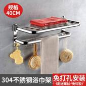 高档304不锈钢式 浴壁挂毛巾架收纳免打孔卫生间置架浴巾室架物洗