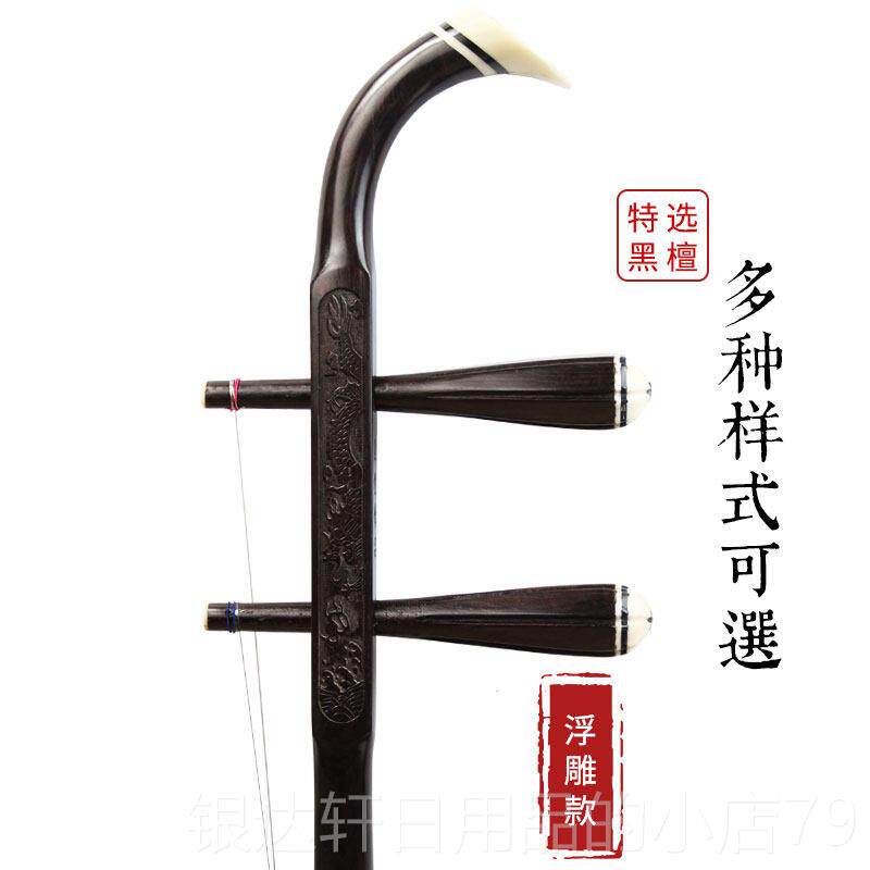 高档智胡雅苏特选乌木乐器专业二等级考试成州绩正品名牌厂家直销