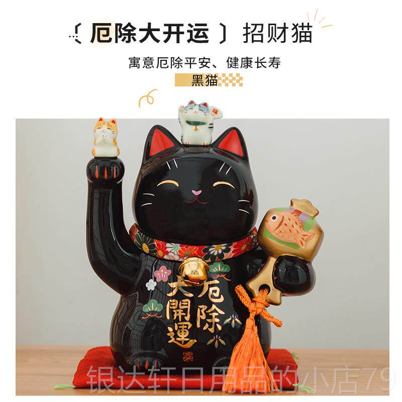 高档日本药师窑招财摆件陶瓷招手开猫乔迁桌面生业日礼乔迁品入户