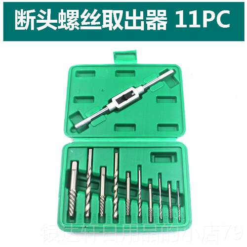 高档内高丝强度取断头 螺丝取出器六 专业去断丝神器 退角滑专用