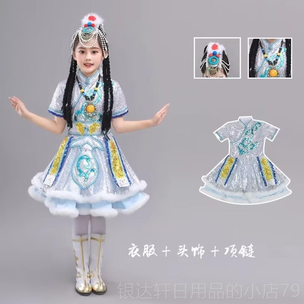 高档蹈新款藏族蒙族舞蹈表演服儿童女洁古白的哈达演出服民族舞服