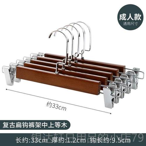 高档无痕衣防木滑裤架实木裤子用架质裤衣架植绒横杆护家裤裙夹木