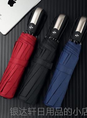 高档可制ogo雨伞色红色蓝色黑定胶晴雨伞长柄伞自动商务礼l物黑伞